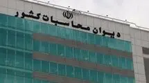 ارجاع پرونده سازمان هواپیمایی به دادسرای دیوان محاسبات