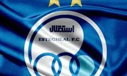 ۸ ستاره جدید رسماً استقلالی شدند
