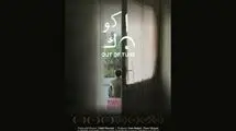 سینا رازانی بهترین بازیگر نهمین دوره جشنواره بین‌المللی فیلم دهلی‌نو