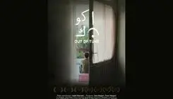 سینا رازانی بهترین بازیگر نهمین دوره جشنواره بین‌المللی فیلم دهلی‌نو