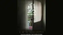 سینا رازانی بهترین بازیگر نهمین دوره جشنواره بین‌المللی فیلم دهلی‌نو