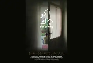 سینا رازانی بهترین بازیگر نهمین دوره جشنواره بین‌المللی فیلم دهلی‌نو