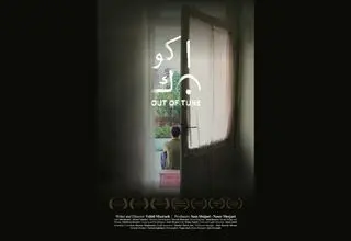 سینا رازانی بهترین بازیگر نهمین دوره جشنواره بین‌المللی فیلم دهلی‌نو