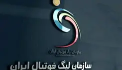 واکنش سازمان لیگ به اعتراض استقلال درباره لغو بازی تراکتور- پرسپولیس