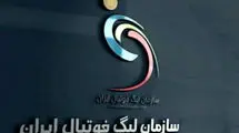 واکنش سازمان لیگ به اعتراض استقلال درباره لغو بازی تراکتور- پرسپولیس