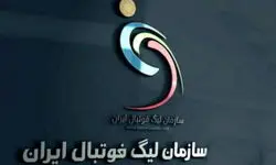 واکنش سازمان لیگ به اعتراض استقلال درباره لغو بازی تراکتور- پرسپولیس