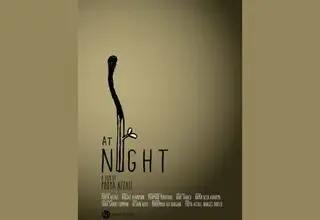 نمایش انیمیشن کوتاه «در شب» در ۲ بخش جشنواره انیمیشن زاگرب