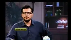 کنایه امیر حسین قیاسی به رضا رشیدپور+ ویدئو