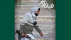  شماره ۲۶۹ «فیلم‌نگار» منتشر شد: پرونده تیلور شریدان و نقد فیلم‌های روز
