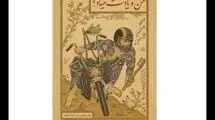 اجرای نمایش «من و یادت میاد؟» در مجموعه تئاتر لبخند