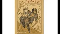 اجرای نمایش «من و یادت میاد؟» در مجموعه تئاتر لبخند