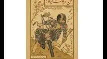 اجرای نمایش «من و یادت میاد؟» در مجموعه تئاتر لبخند