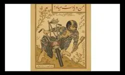 اجرای نمایش «من و یادت میاد؟» در مجموعه تئاتر لبخند