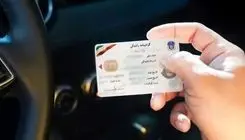 تمدید خودکار یک‌ساله گواهینامه‌های منقضی‌شده در شرایط ویژه کشور