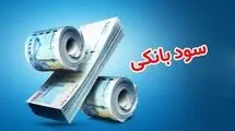 نرخ سود بین‌بانکی در سطح ۲۴ درصد باقی ماند