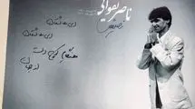 «ناصر تقوایی» راهی خانه ابدی شد+فیلم