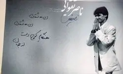 «ناصر تقوایی» راهی خانه ابدی شد+فیلم