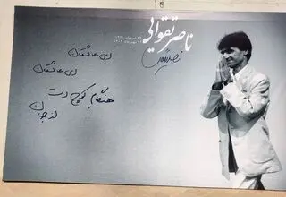 «ناصر تقوایی» راهی خانه ابدی شد+فیلم