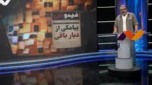 از اخراج گوش برها تا حکم 8 سال حبس برای پدر قاتل