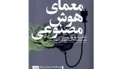  راهنمایی جامع برای درک AI منتشر شد