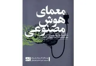  راهنمایی جامع برای درک AI منتشر شد