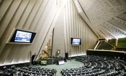 بررسی ایرادات واگذاری ایران خودرو به کروز در دستور هفته جاری مجلس