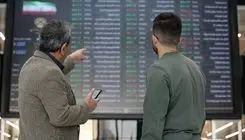 ازسرگیری معاملات اوراق تأمین مالی توسط سازمان بورس و اوراق بهادار