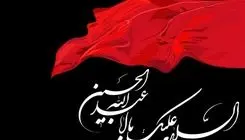 واژه «تاسوعا» به چه معناست؟
