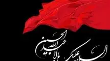 واژه «تاسوعا» به چه معناست؟