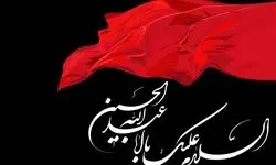 واژه «تاسوعا» به چه معناست؟