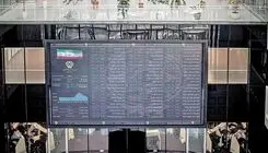 افت شاخص کل بورس؛ کاهش 67 هزار و 583 واحدی 
