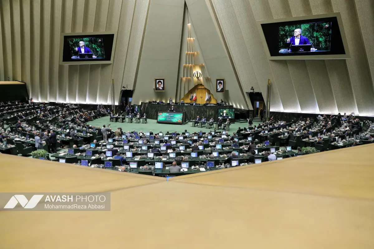 صحن علنی مجلس - ۲۰ آبان