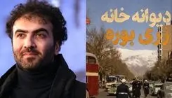 نمایش «دیوانه‌خانه زری بوره» از هفتم خردادماه در «کارگاه تئاتر همایون غنی‌زاده»