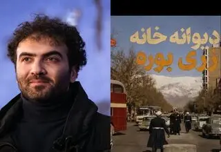 نمایش «دیوانه‌خانه زری بوره» از هفتم خردادماه در «کارگاه تئاتر همایون غنی‌زاده»
