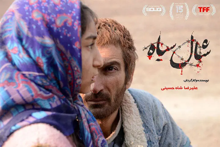 «شال سیاه» در انگلستان روی پرده می‌رود