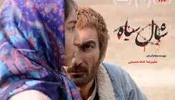 «شال سیاه» در انگلستان روی پرده می‌رود