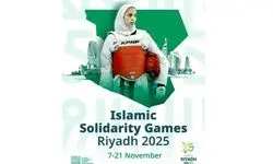 رقابت 144 تکواندوکار در 6 وزن جدید