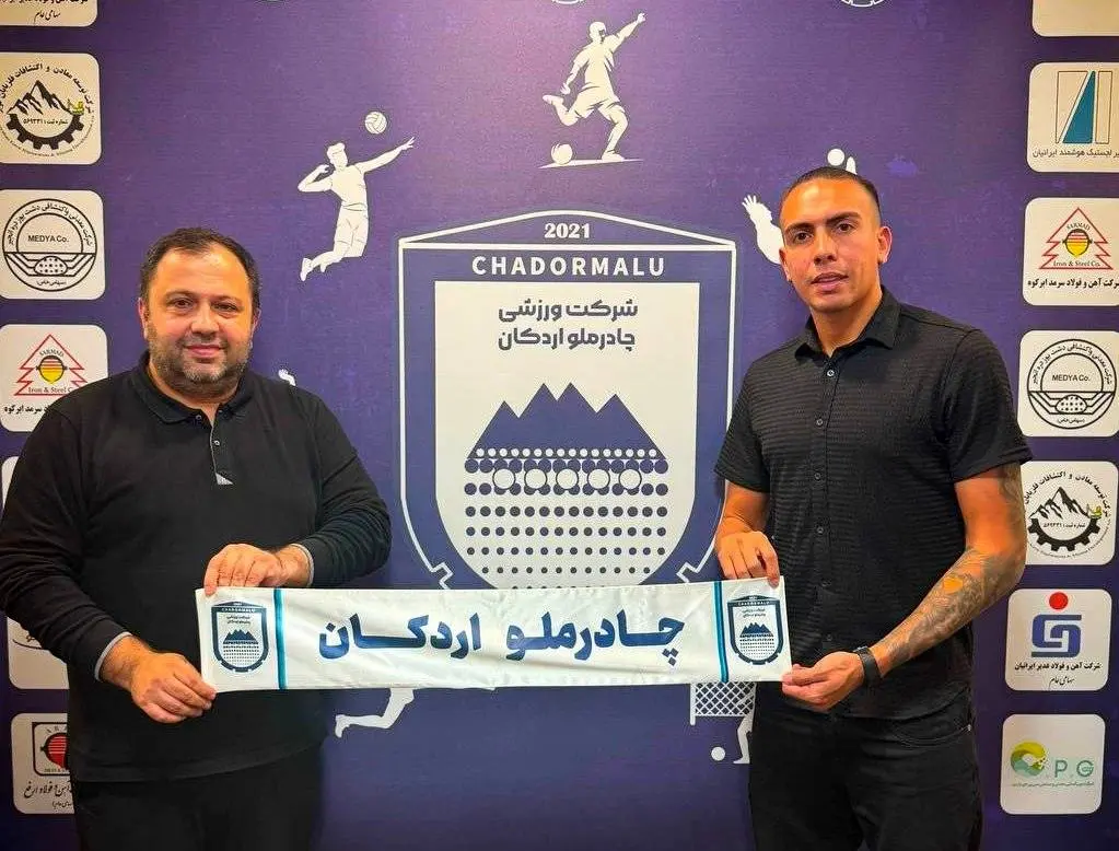 یک بازیکن خارجی جدید در چادرملو