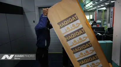 اولین روز جشنواره فیلم حقیقت