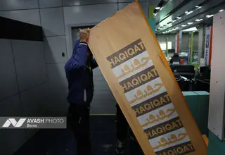 اولین روز جشنواره فیلم حقیقت
