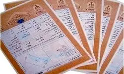 سامانه ثبت ادعا مربوط به چه کسانی می‌شود؟/ ببینید