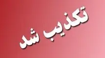 خبر سفر نوروزی معاون پارلمانی رئیس جمهور به قطب جنوب تکذیب شد  