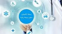 از انواع بیمه چه می دانیم؟