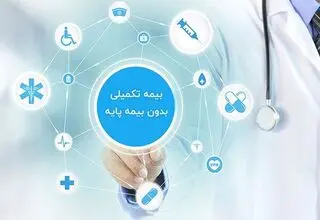 از انواع بیمه چه می دانیم؟