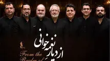 کنسرت ارکستر ملی ایران با عنوان «از دیار نغمه‌خوانی» اجرا شد