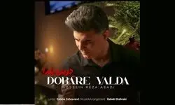 انتشار قطعه موسیقی به مناسبت شب یلدا+صوت