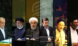 ۴۷ سال پشت یک تریبون؛ از ابراهیم یزدی تا مسعود پزشکیان/ ایران چگونه از تریبون سازمان ملل با جهان سخن گفت؟
