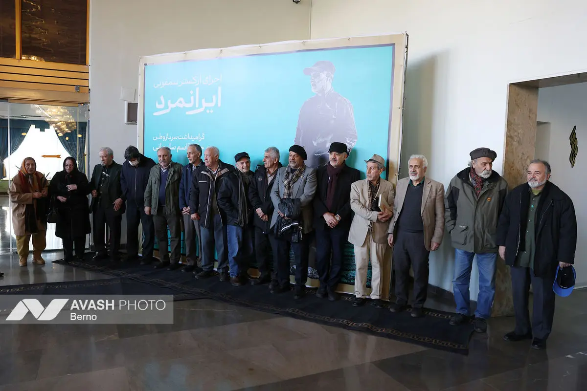 اجرای ارکستر سمفونی «ایرانمرد»