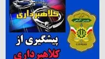 هشدار پلیس آگاهی درباره کلاهبرداری مثلثی در فضای مجازی