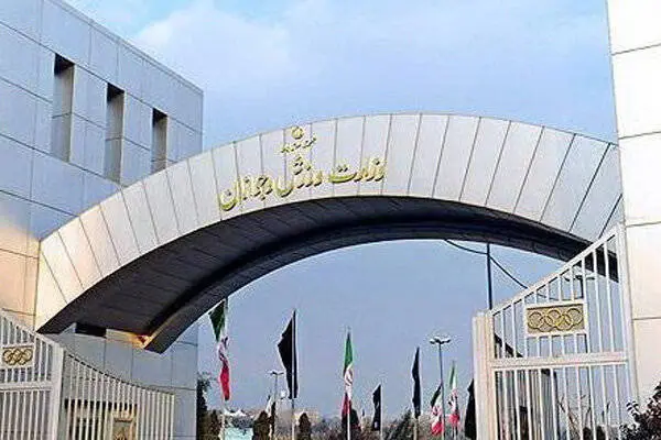 بیانیه وزارت ورزش درباره لغو مجمع فدراسیون والیبال